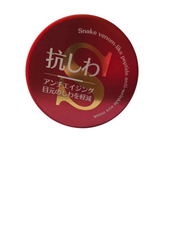 KORMESIC Snake Venom-like Peptide Anti-Wrinkle Eye Mask - Image 2